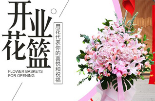 山东青岛莱西市店埠镇后水口村花篮配送