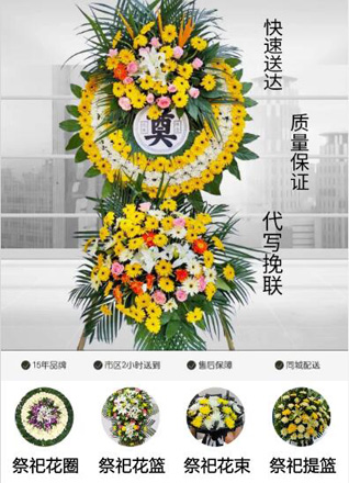 山东青岛莱西市店埠镇后水口村花圈代送